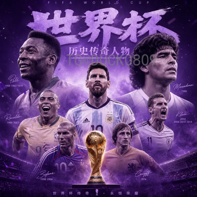 2026年国际足联世界杯完整比赛日程一览：赛制、关键日期与观赛指南