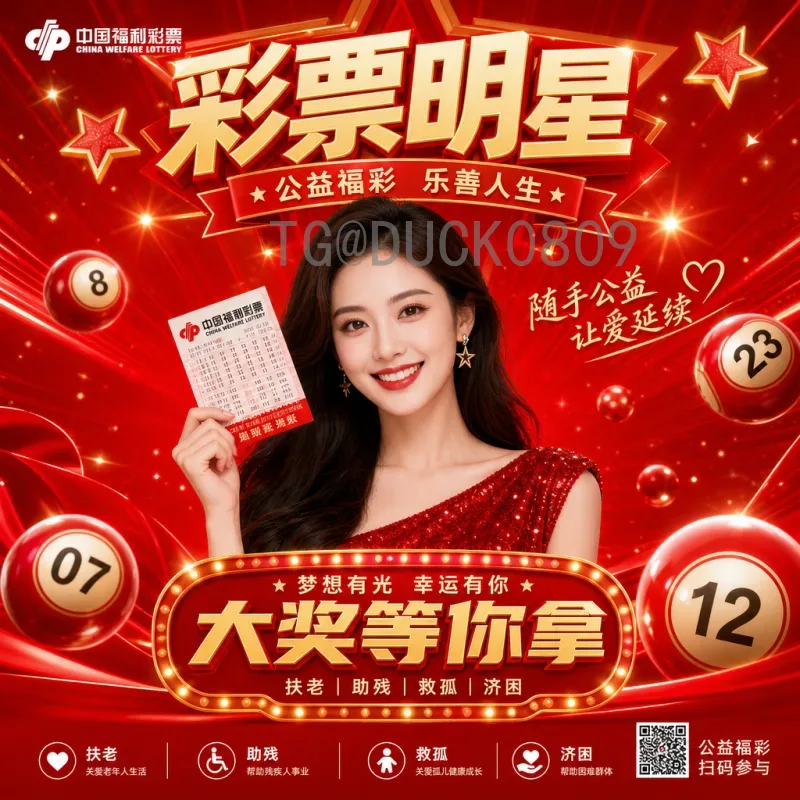 详细2026世界杯分组结果一览：48队16组，谁将突围？